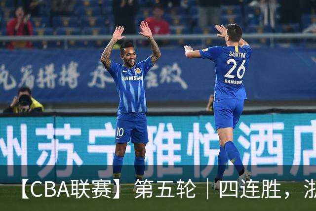【CBA联赛】第五轮｜四连胜，浙江稠州金租81-75胜新疆广汇能源！
