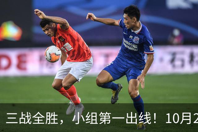 三战全胜，小组第一出线！10月29日世界杯1/8决赛前瞻+直播：中国U17女足VS法国！