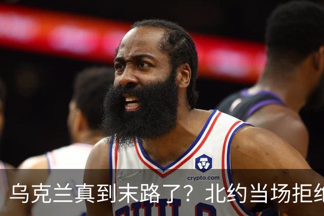 乌克兰真到末路了？北约当场拒绝泽连求援：我们也没爱国者了
