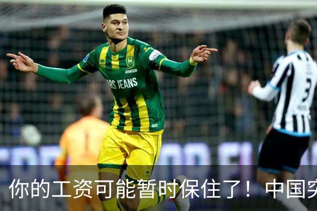 你的工资可能暂时保住了！中国突然发文：砸人饭碗的 AI，要谨慎！