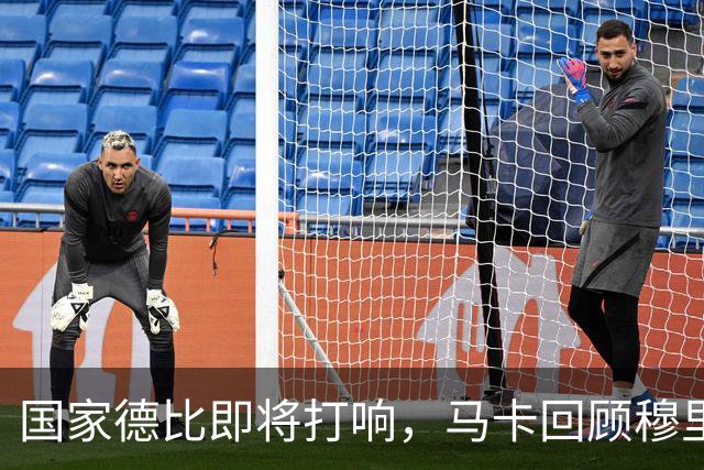 国家德比即将打响，马卡回顾穆里尼奥与巴萨的对抗岁月