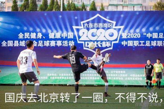 国庆去北京转了一圈，不得不说，北京人确实挺厉害的