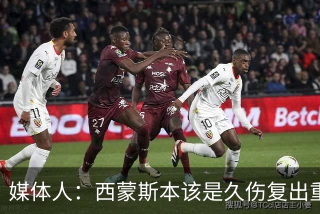 媒体人：西蒙斯本该是久伤复出重新站起来的故事却再次终结在伤病