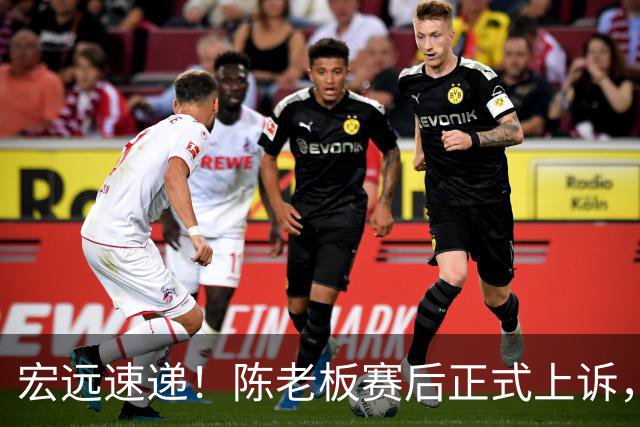 宏远速递！陈老板赛后正式上诉，官方表态杜润旺离队，阿祖称广东是CBA湖人