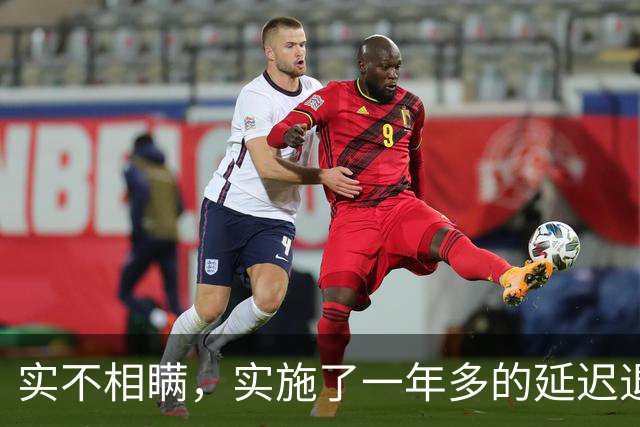实不相瞒，实施了一年多的延迟退休，将一个尴尬的问题摆上了台面