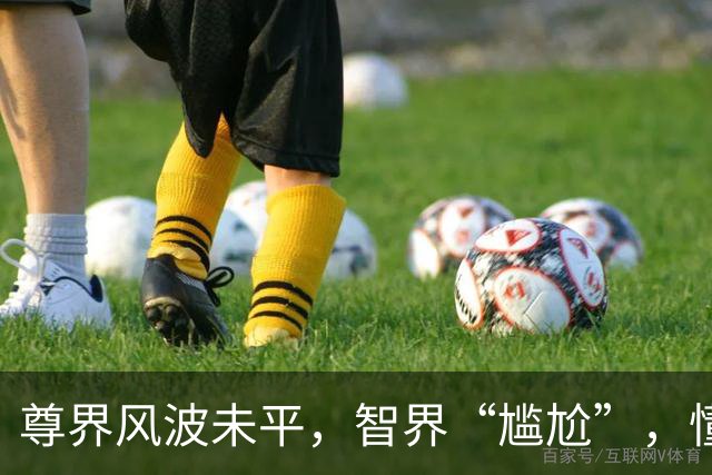 尊界风波未平，智界“尴尬”，懂车帝加码测爬坡测试？