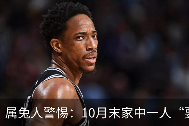 属兔人警惕：10月末家中一人“要走”？先别哭小心坏情绪挡了财运
