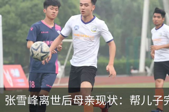 张雪峰离世后母亲现状：帮儿子完成诺言，到齐齐哈尔大学进行捐赠