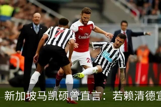 新加坡马凯硕曾直言：若赖清德宣布“台独”，台湾会面临3大惨状