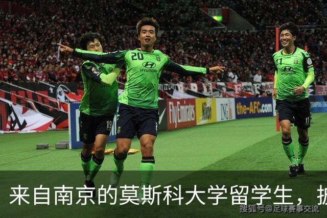 来自南京的莫斯科大学留学生，披“旭日旗”上课！王外长：中国人的败类
