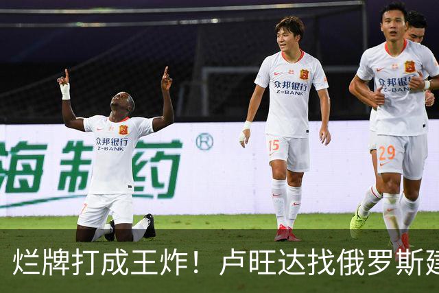 烂牌打成王炸！卢旺达找俄罗斯建化肥厂，靠“抄袭”中国走上巅峰