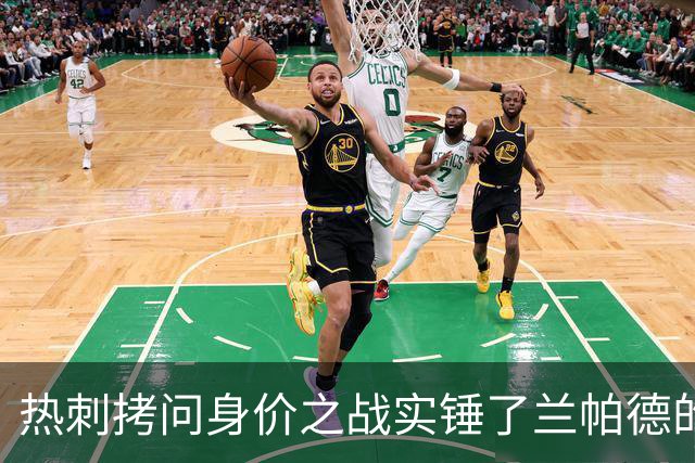 热刺拷问身价之战实锤了兰帕德的倔强，三记远射重锤击碎纸面差距