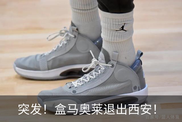 突发！盒马奥莱退出西安！