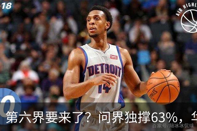 第六界要来了？问界独撑63%，华为先得把四界喂饱