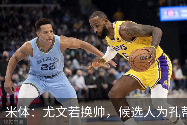 米体：尤文若换帅，候选人为孔蒂、小因扎吉，皮奥利是救火选择