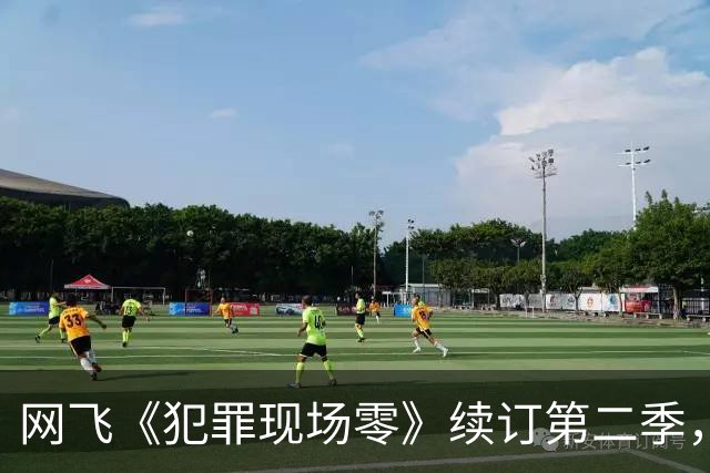 网飞《犯罪现场零》续订第二季，5位原班人马全回归