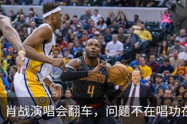 肖战演唱会翻车，问题不在唱功在造型