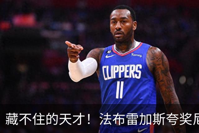 藏不住的天才！法布雷加斯夸奖尼科·帕斯，他完全有能力在巴萨站稳脚跟