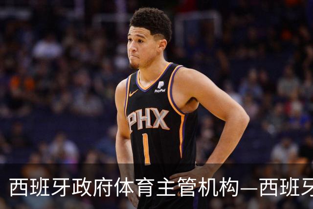 西班牙政府体育主管机构—西班牙体育理事会主席公开要求西甲主席特瓦斯，向皇马道歉