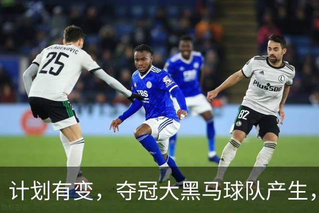 计划有变，夺冠大黑马球队产生，超越北京上海，杨鸣早就说明