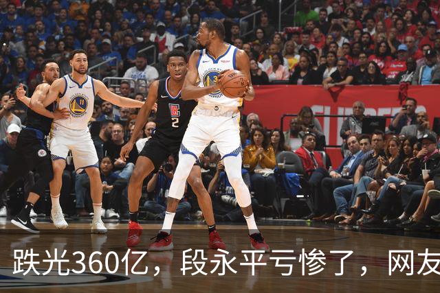 跌光360亿，段永平亏惨了，网友：只不过钱多，水平还不如多数散户