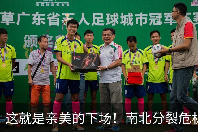 这就是亲美的下场！南北分裂危机再现，或悲剧重演？中方会出手吗