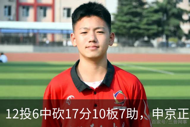 12投6中砍17分10板7助，申京正负值+13助火箭客场取胜