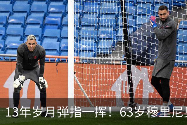 13年岁月弹指一挥！63岁穆里尼奥诺坎普滑跪，白发狂人梦回当年